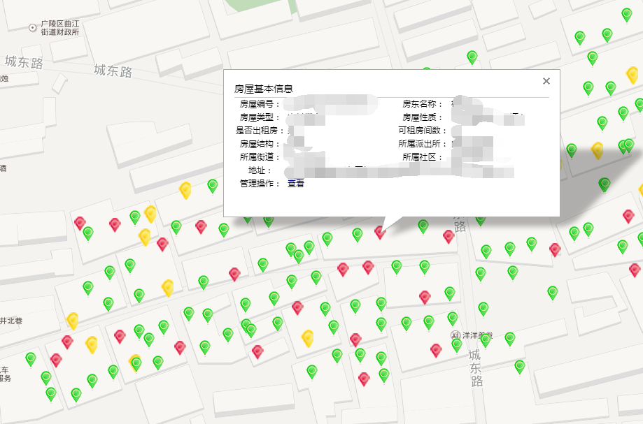 出租屋管理系统
